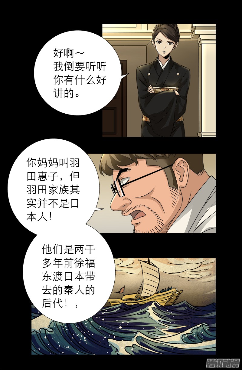 第325话 第4枚蛇戒7