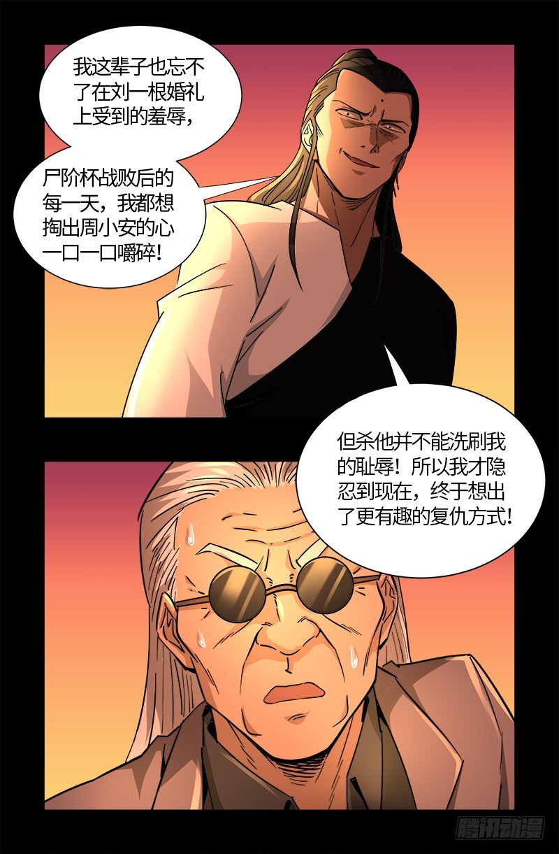 第540话 新人们3