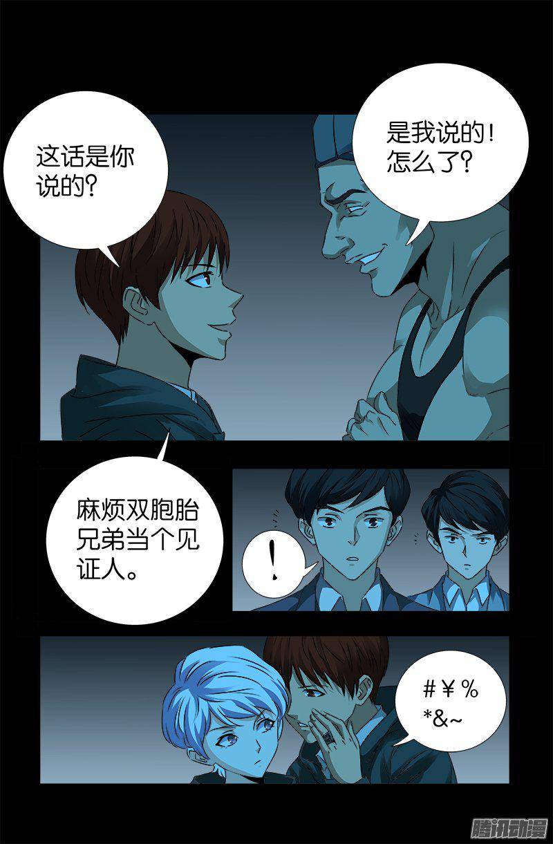 第253话 第一卦1
