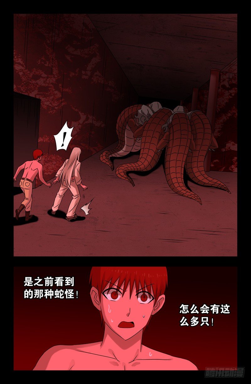 第77话 蛇怪6