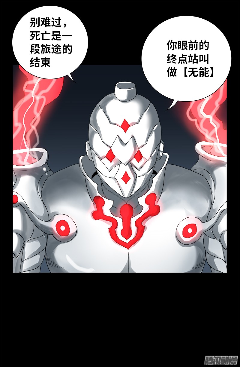 第308话 白蛇甲16