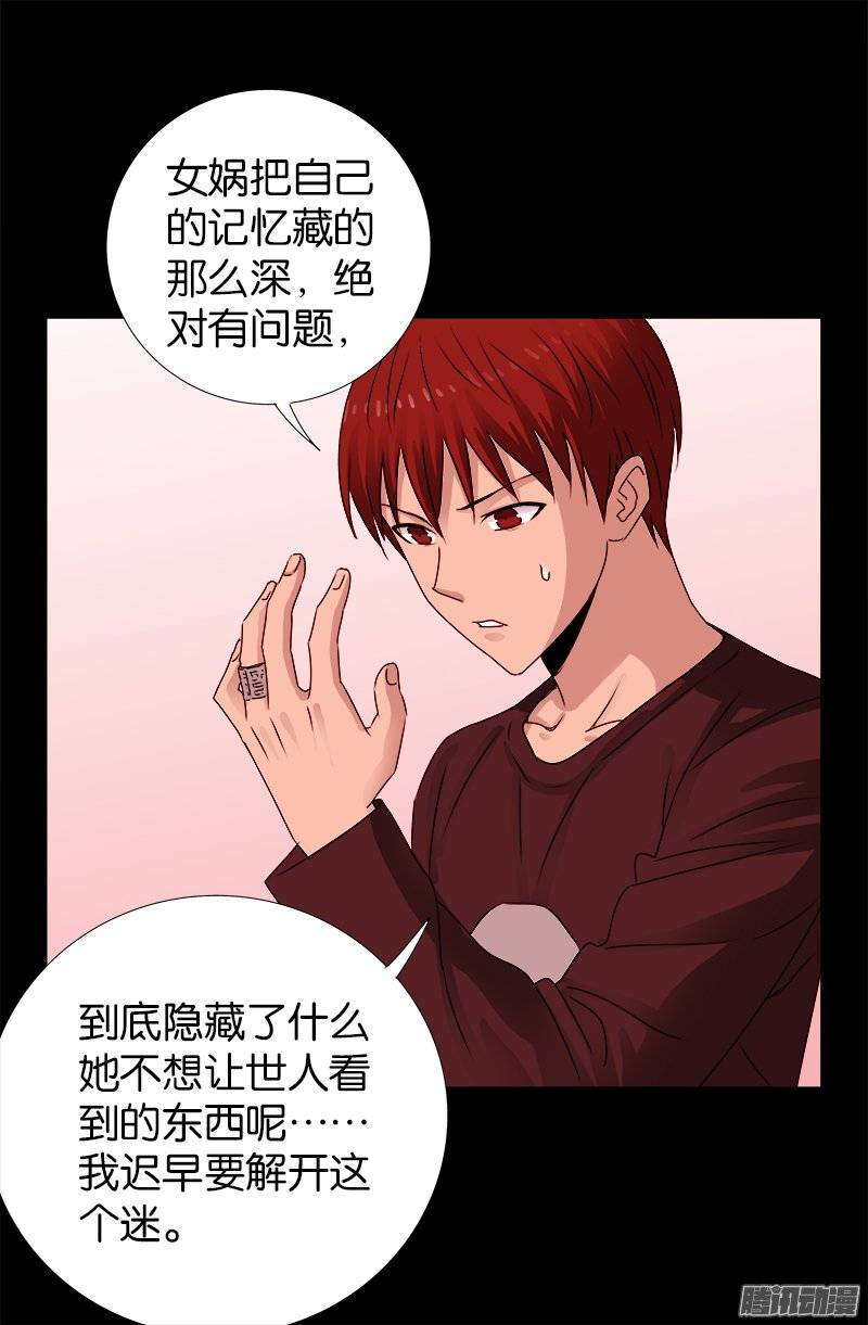 第212话 要翻天1
