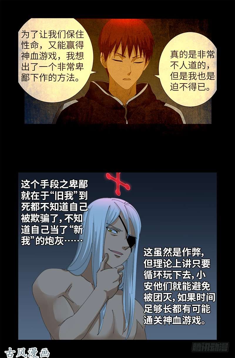 第392话 作弊器14