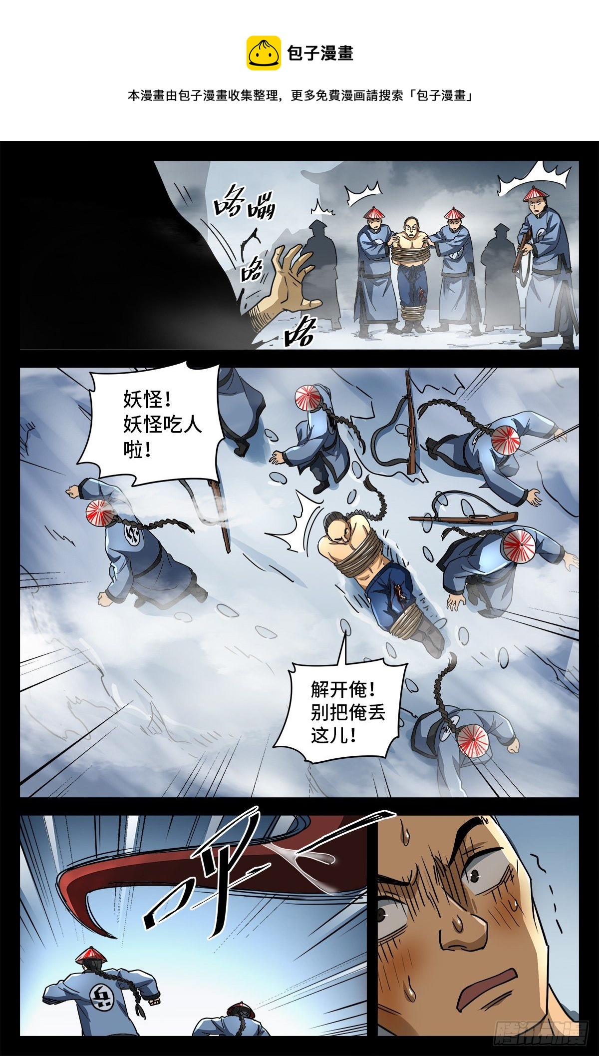 第六话 红色尸丹4