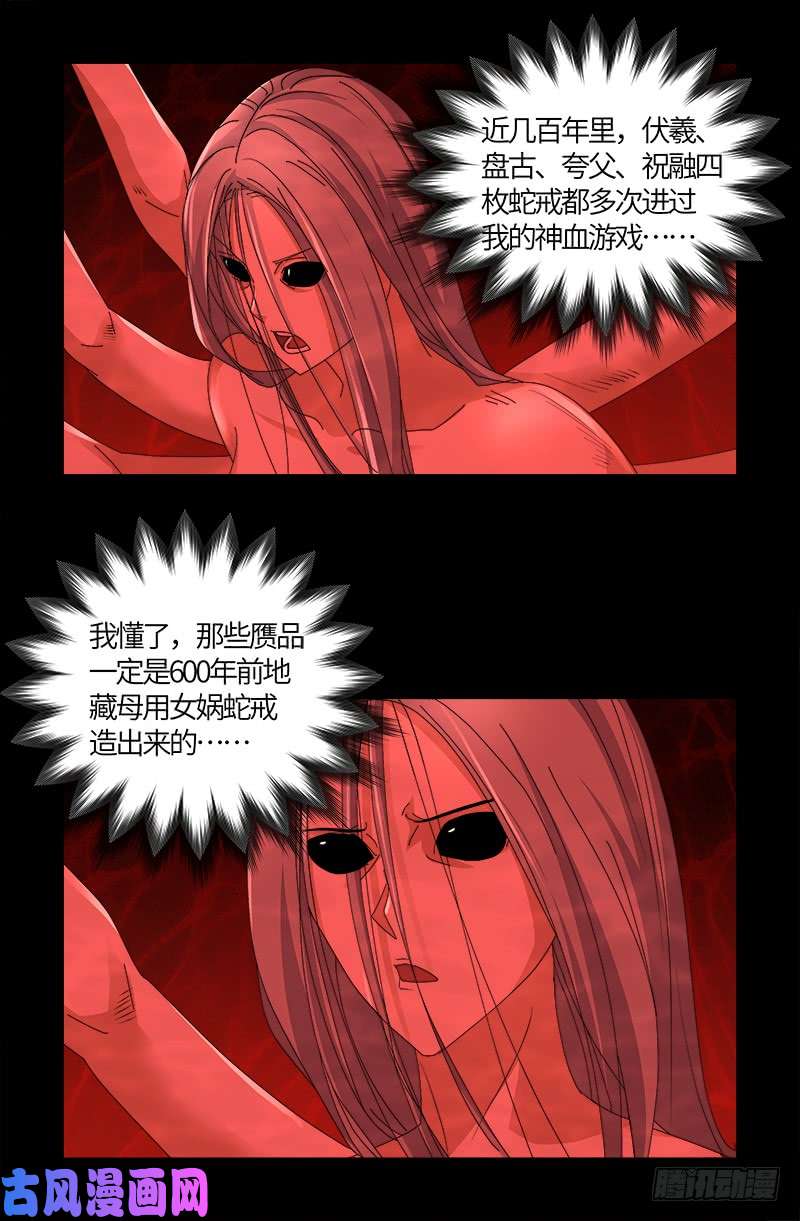 第520话 黄金血液5