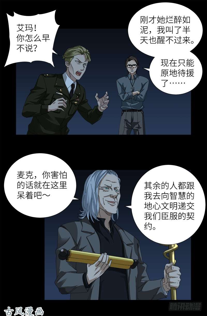 第388话 无路可逃2