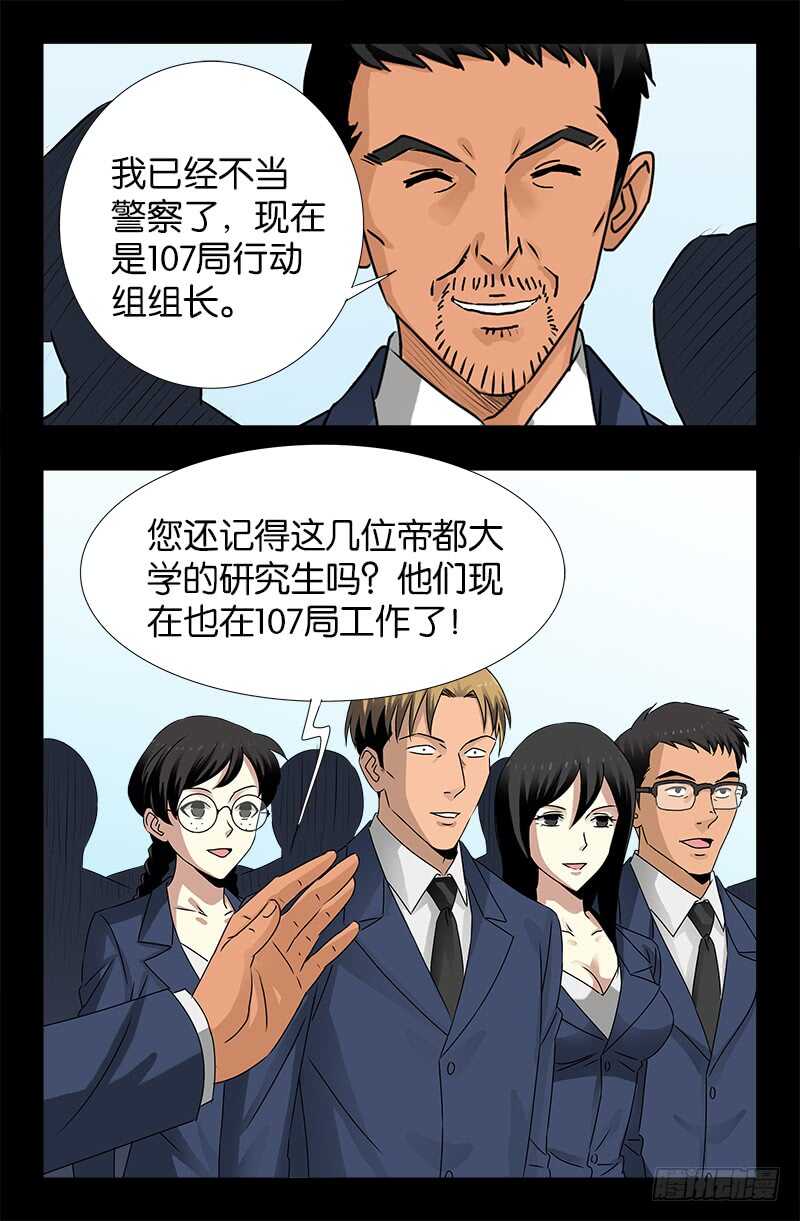 第222话 回国9