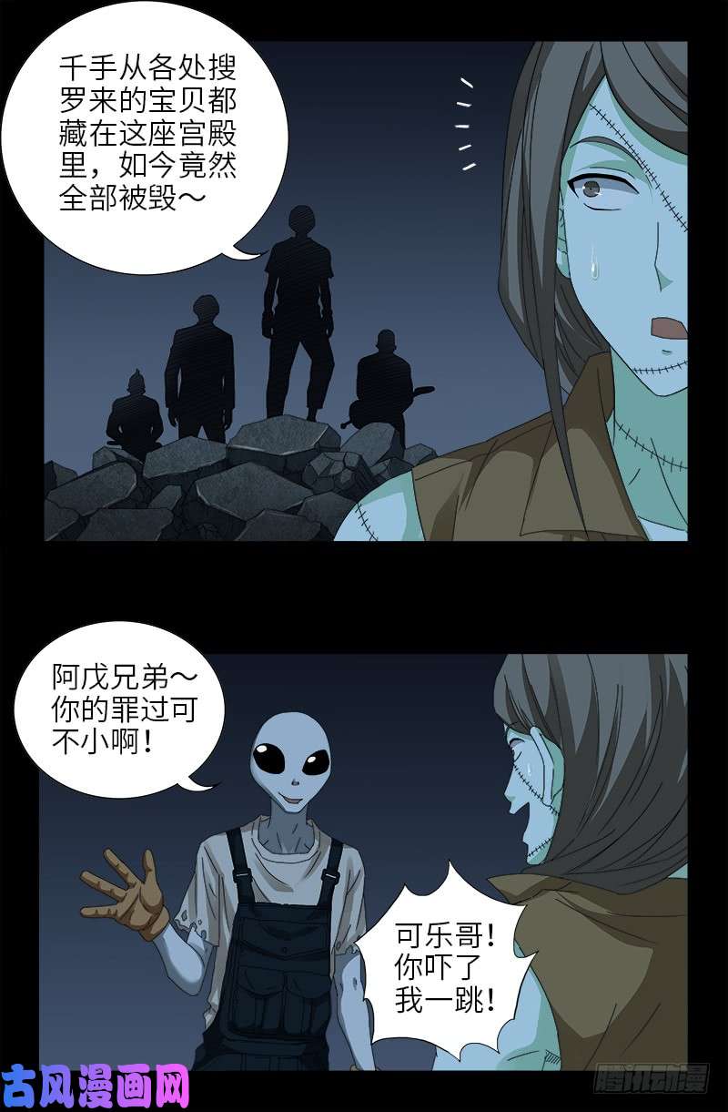 第449话 围攻16