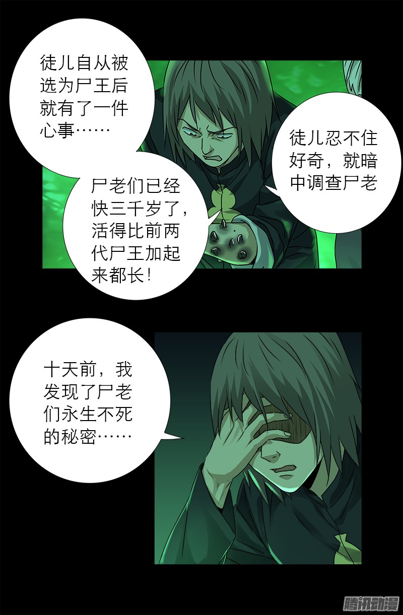 第320话 千手娘娘3
