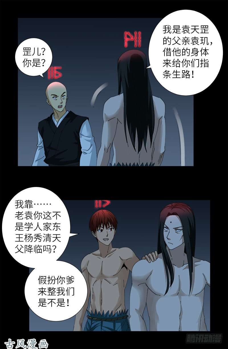 第394话 神血境界9