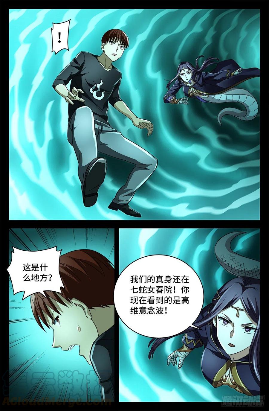 第764话 高维意念波11