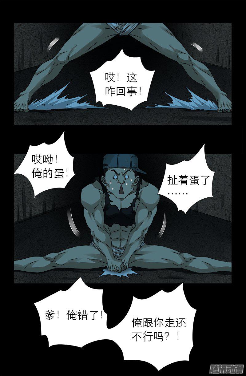 第277话 要听爹的话6