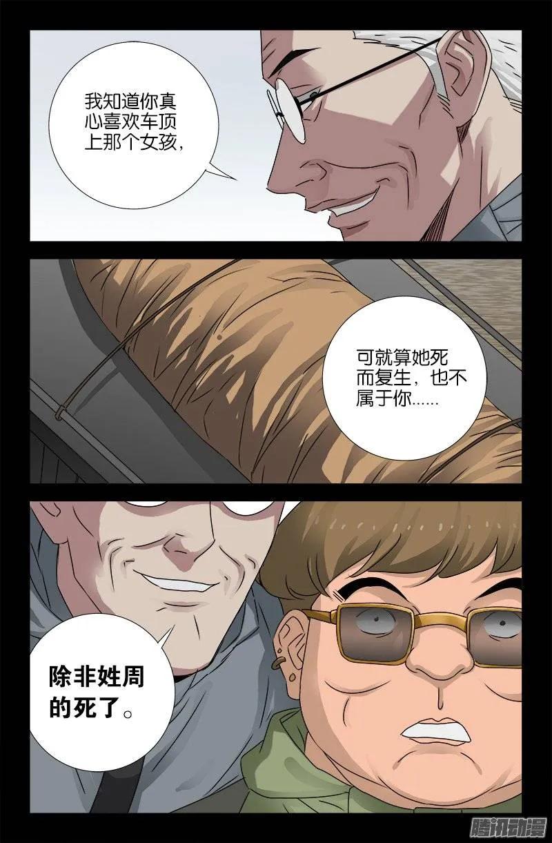 第158话 合作14