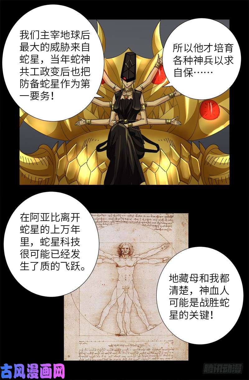第496话 红元14