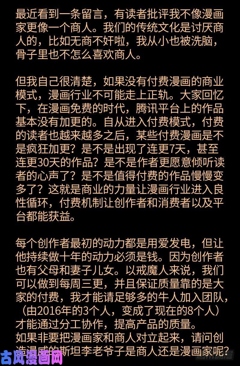第518话 笛释现身18