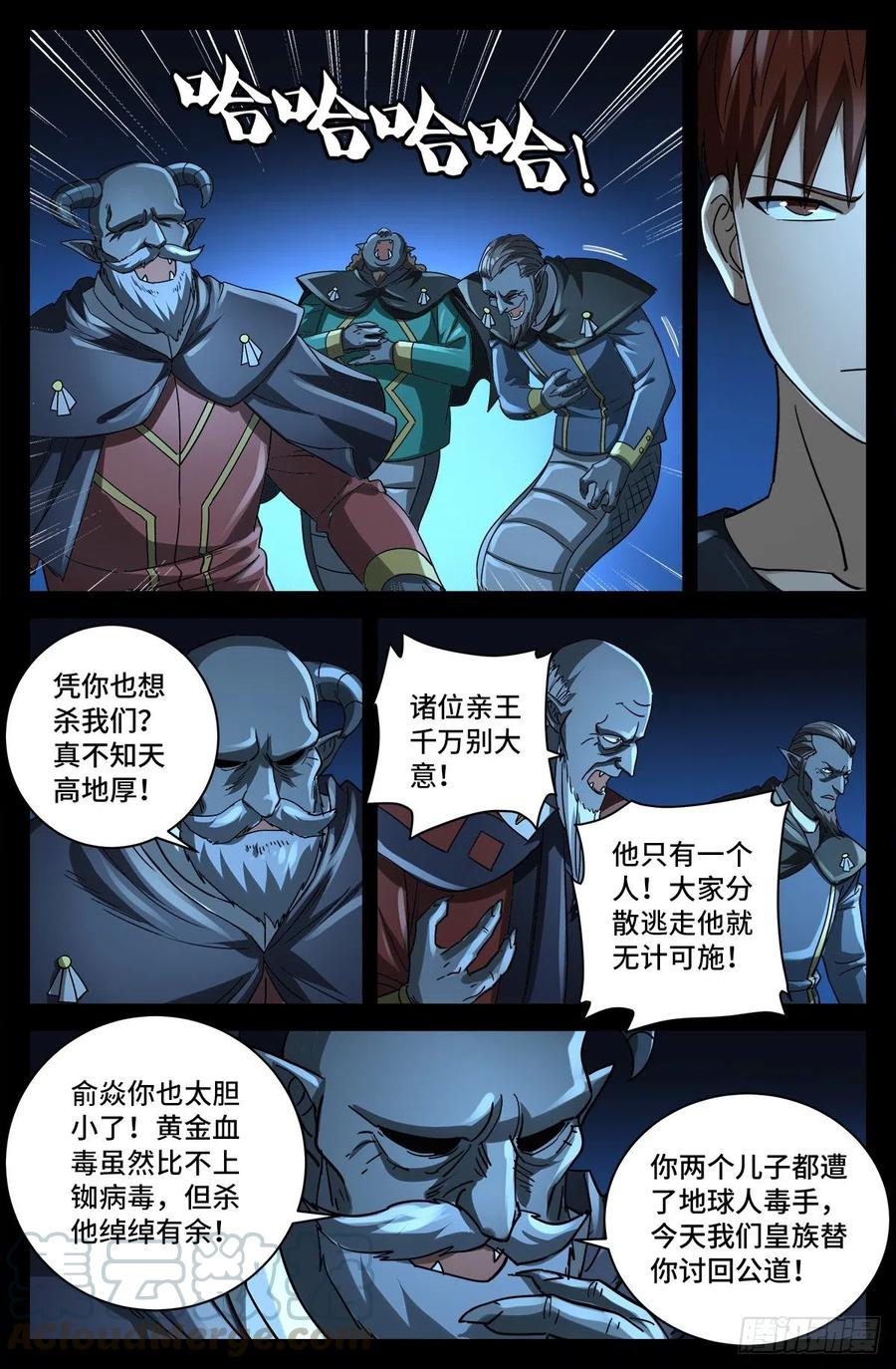 第769话 血腥之夜1