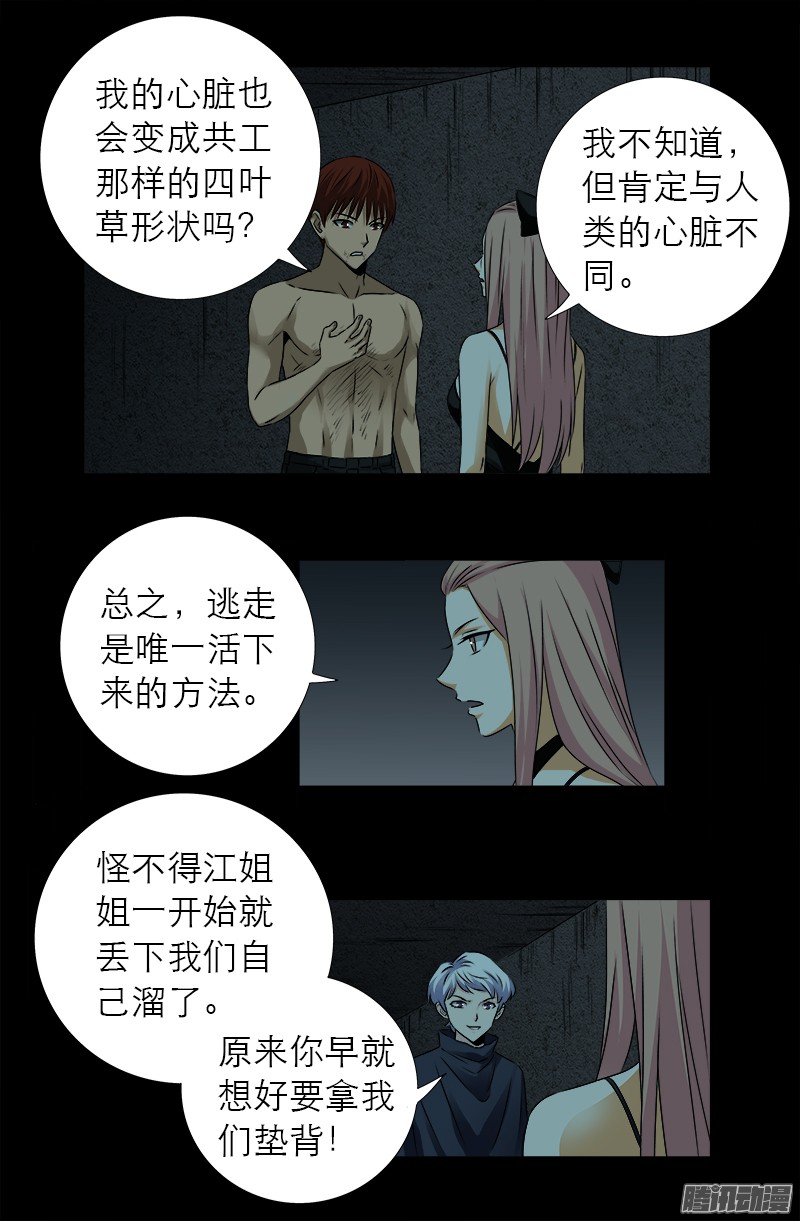 第298话 实力悬殊14