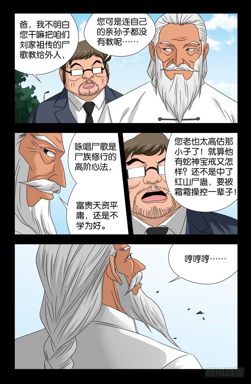 第114话 出发9