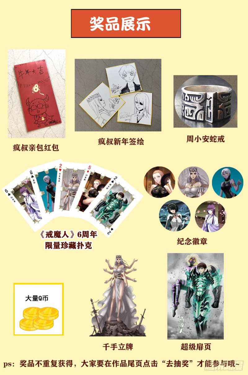第719话 马跌利附体16