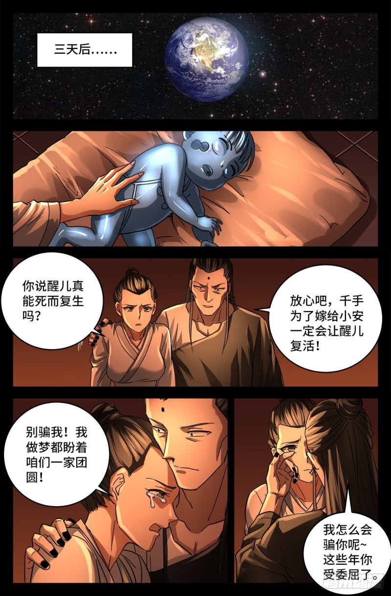 第781话 神乡层与突变剂7