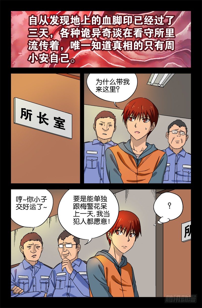 第14话10