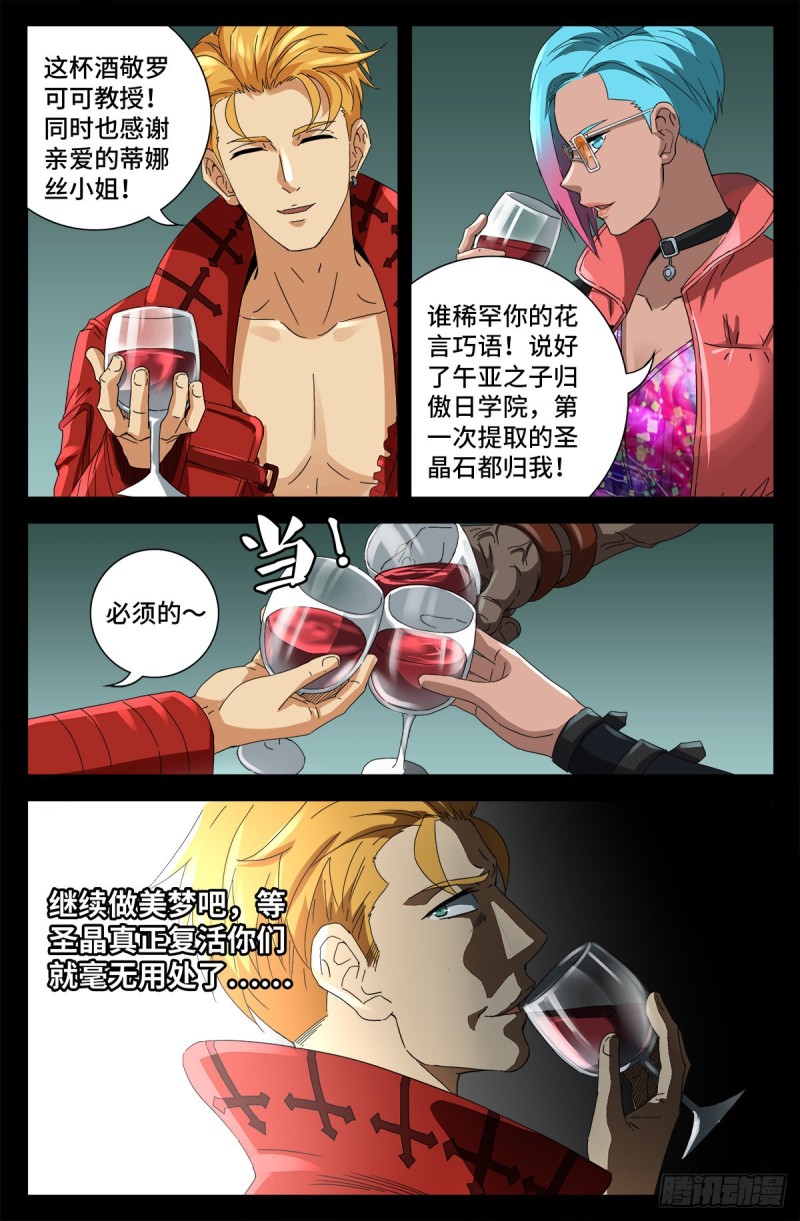 第686话 漏洞4