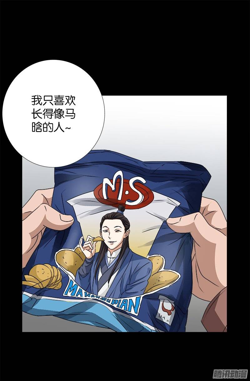 第247话 张八指18