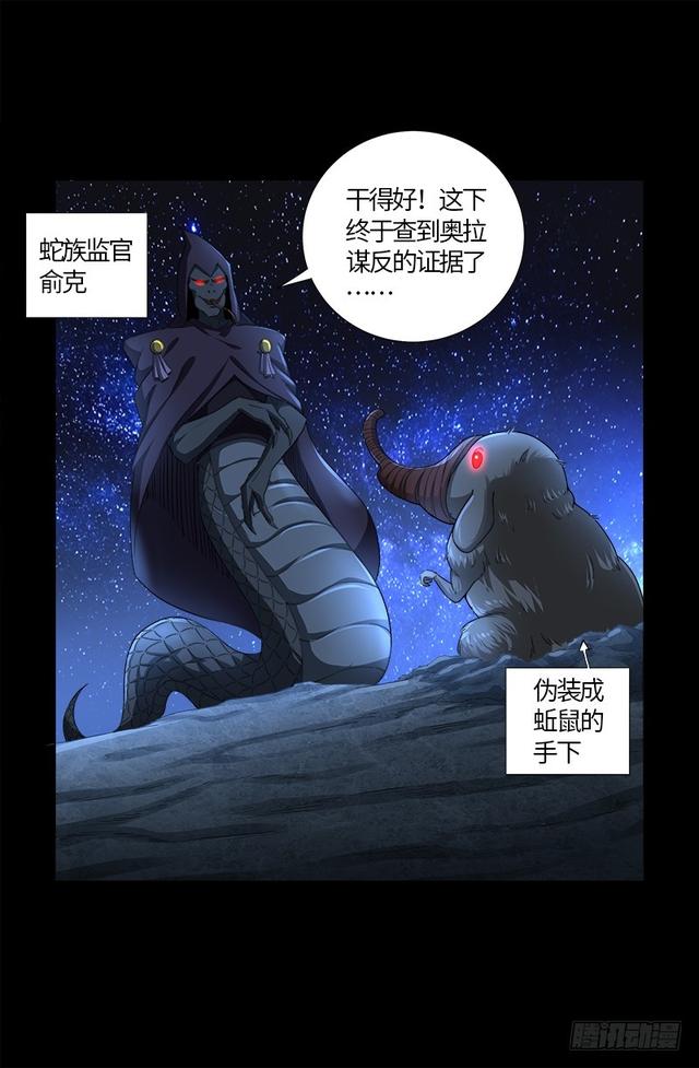 第563话 蚯鼠16