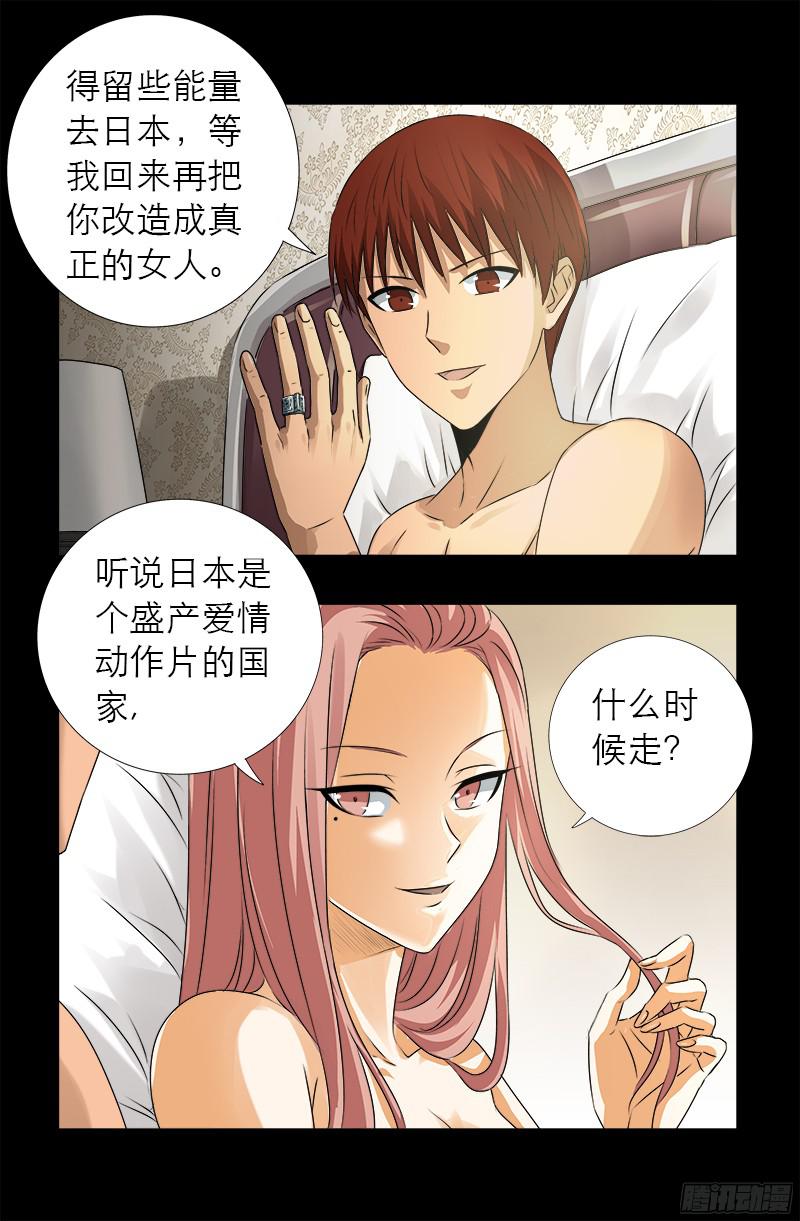 第331话 结婚典礼3