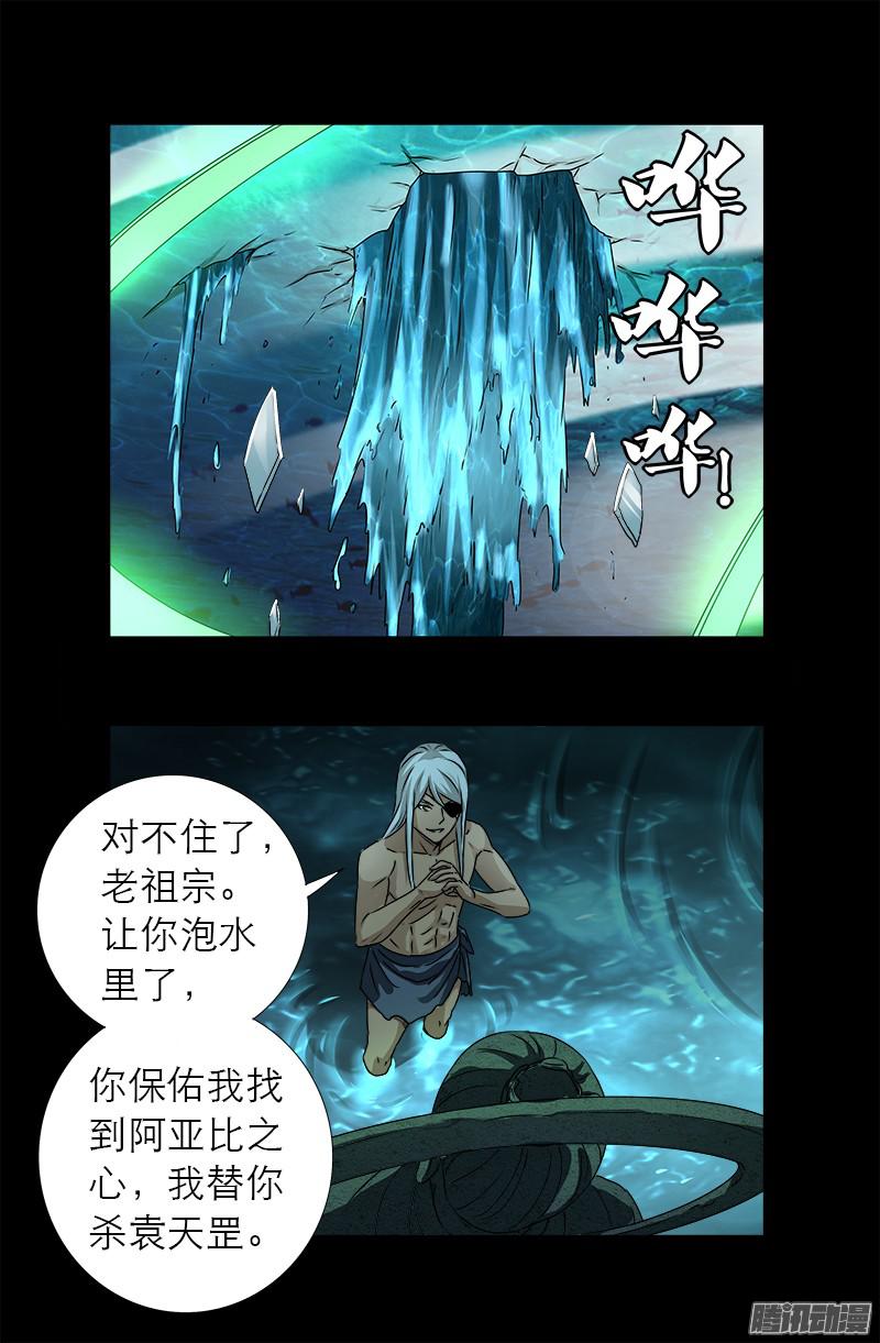 第296话 背叛者16