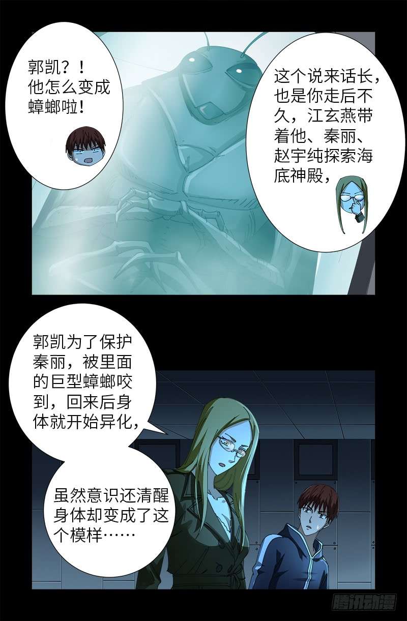 第466话 千手的奋斗3