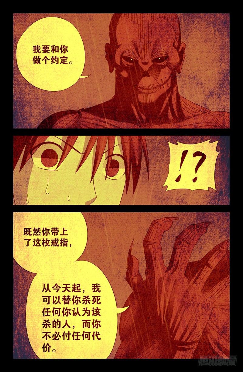 第47话 思维陷阱9