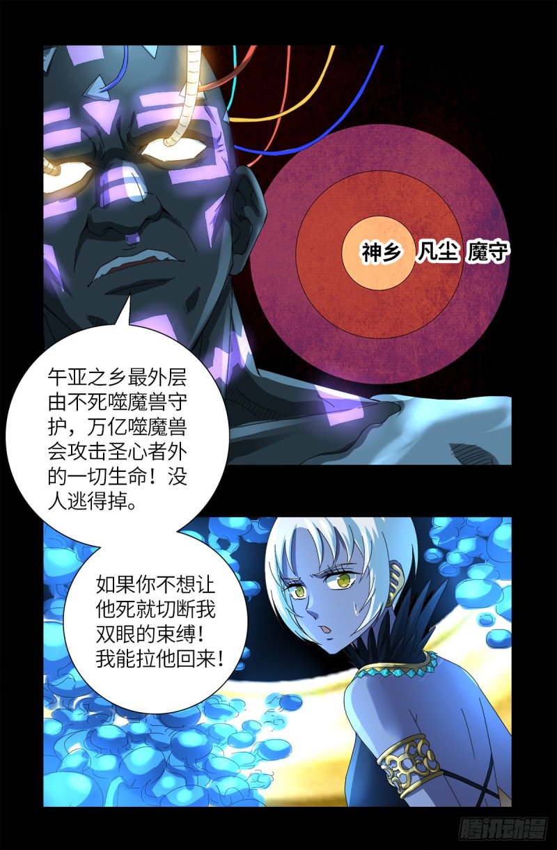 第631话 撒拉弗的奇思妙想15