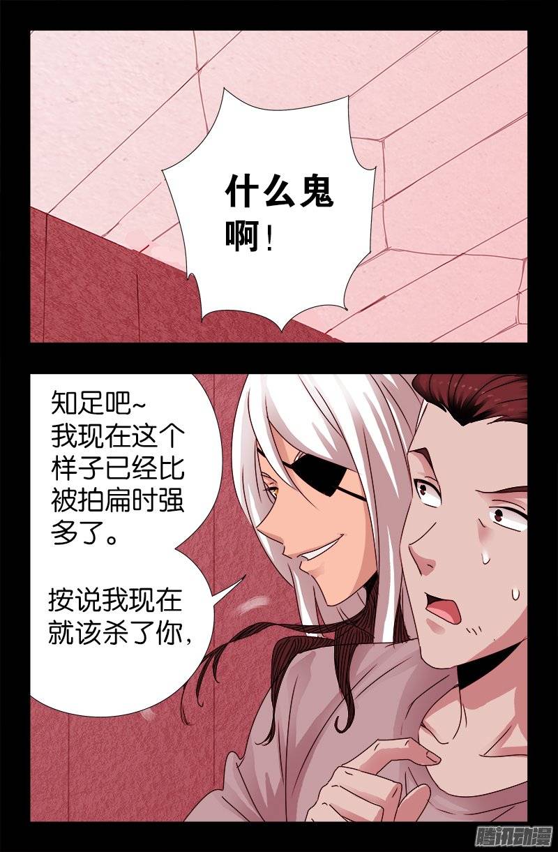第213话 白洛的野心9