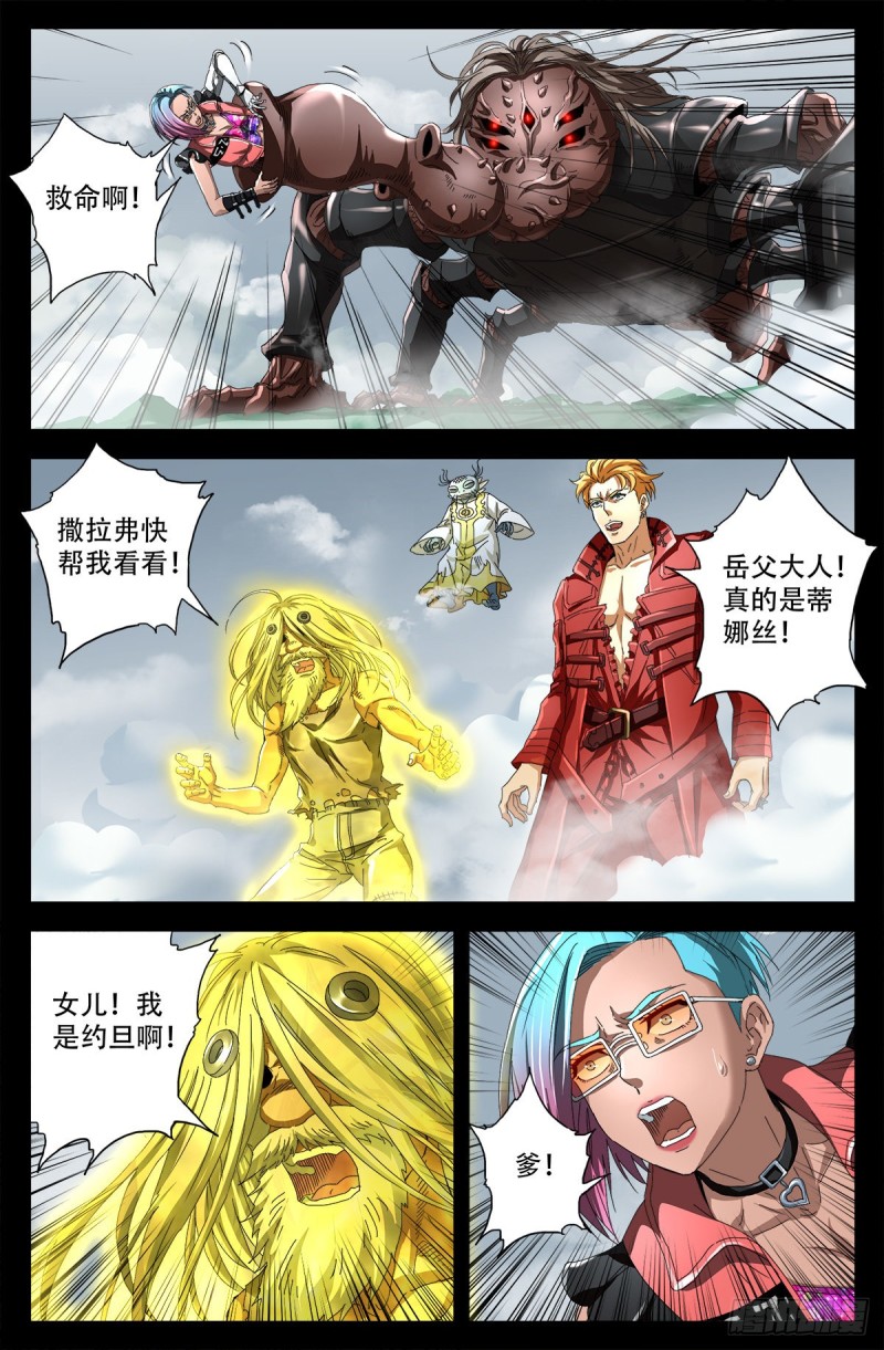 第712话 神血第九境界6