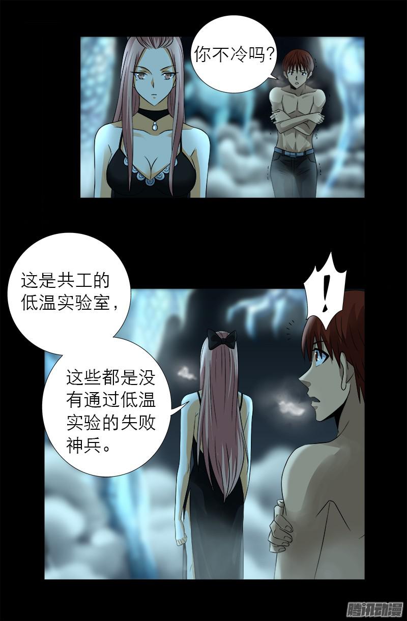 第286话 利用13