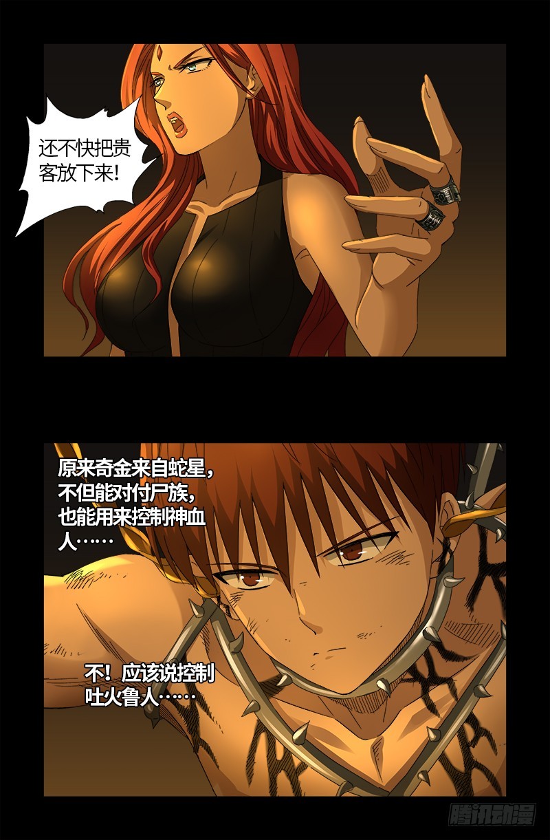 第558话 全身检查1