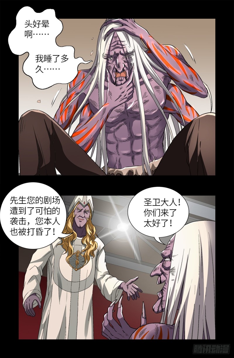 第623话 命案现场的小朋友15