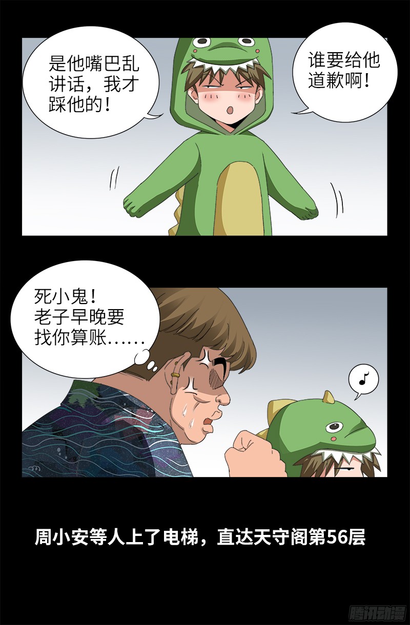 第344话 女体琥珀3