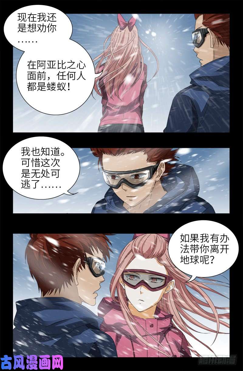 第471话 成为神？6