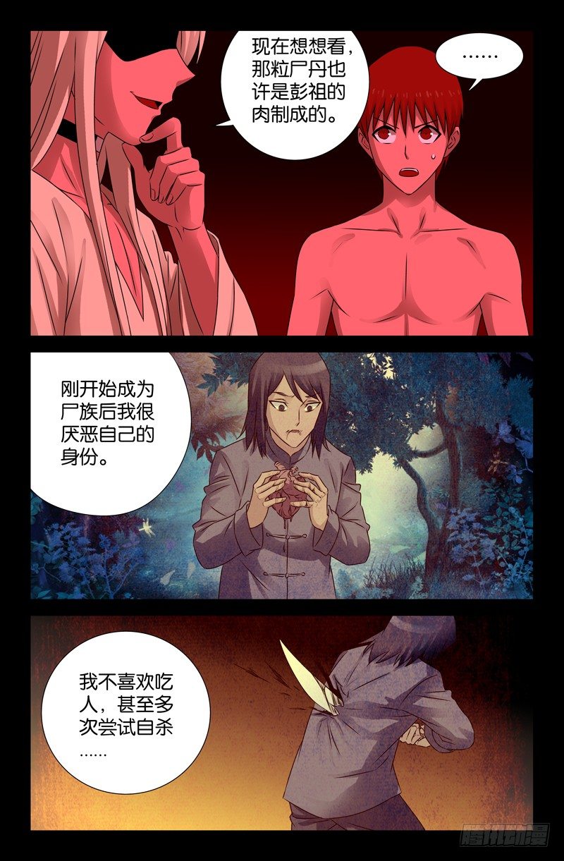 第73话 起源8
