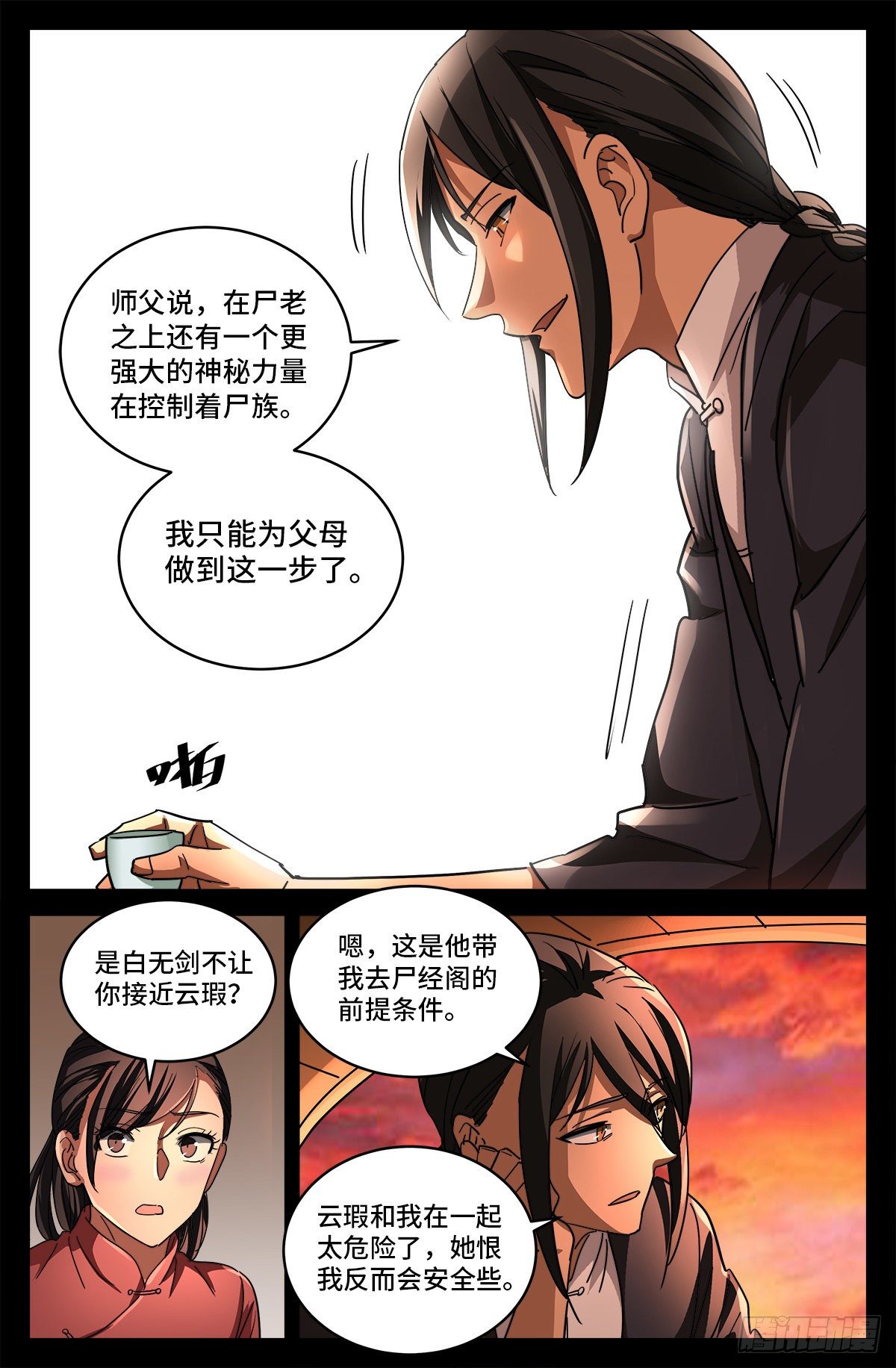 第十话 曲终13