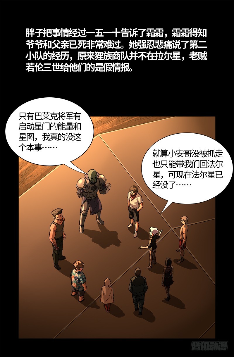 第556话 迟到的援军13