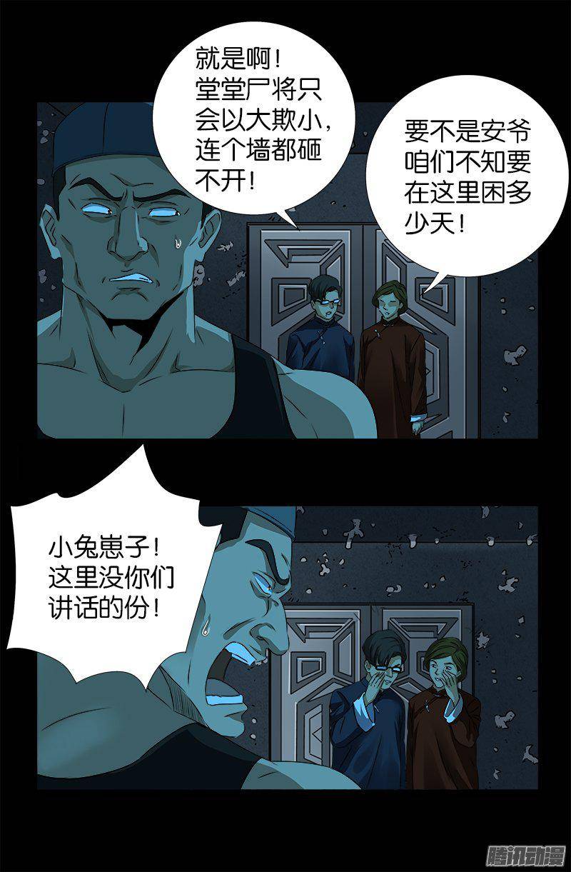第253话 第一卦9