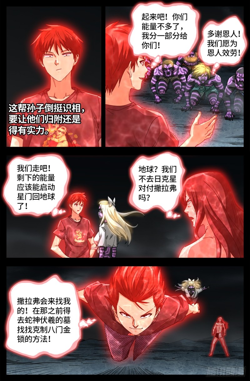 第662话 “活物”11