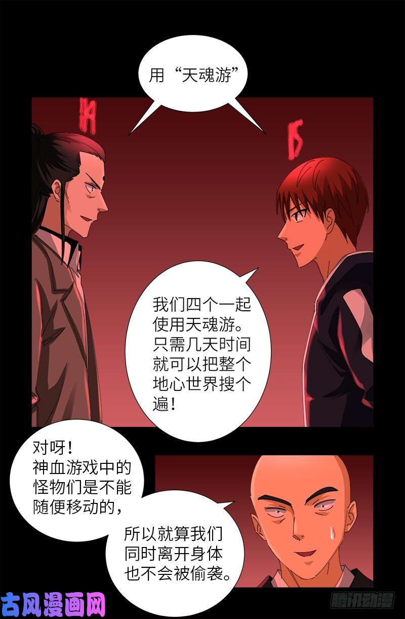 第434话 天养母8