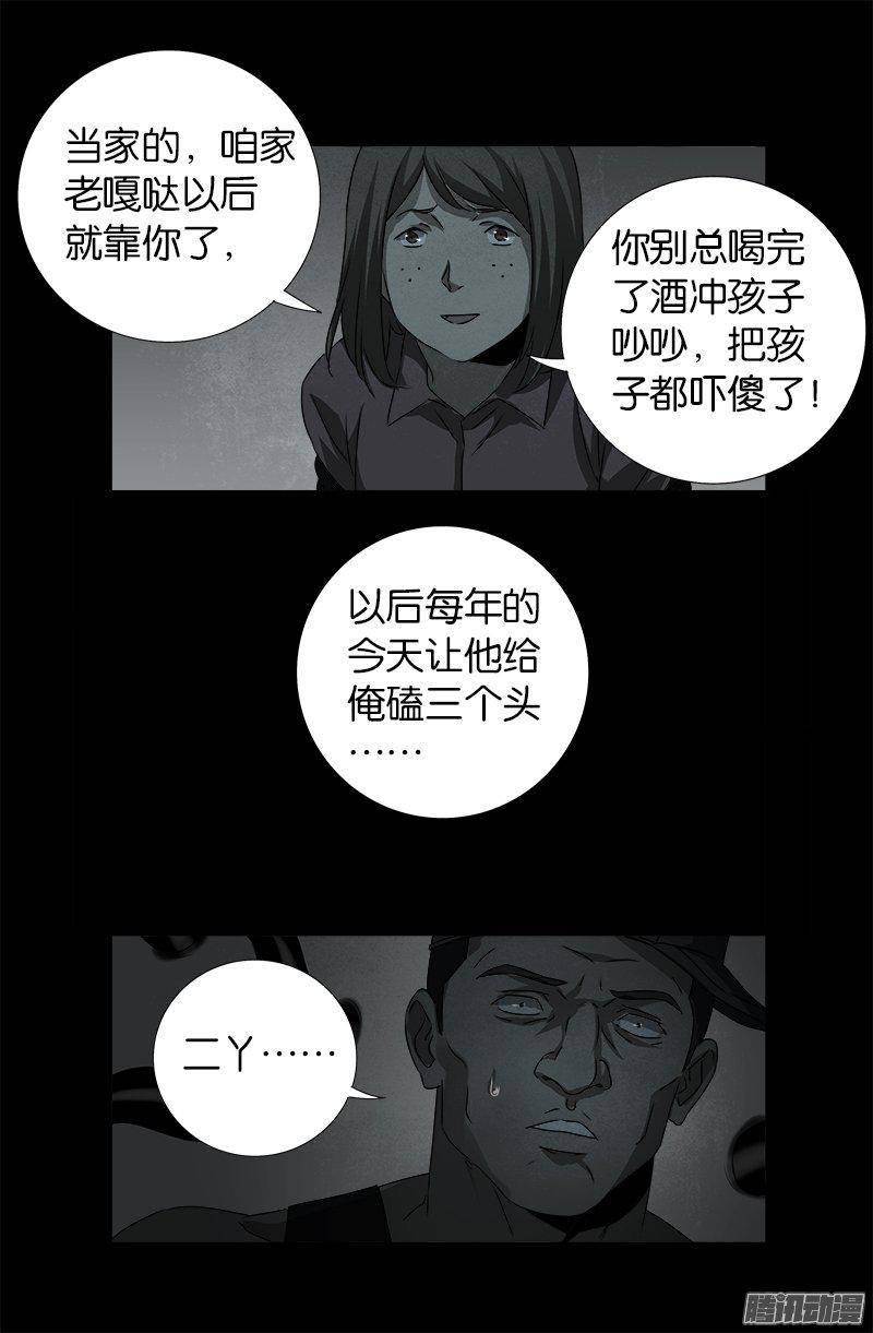 第267话 心丹13