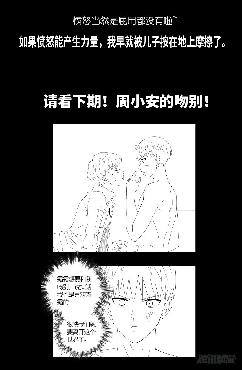 第591话 无用的愤怒18