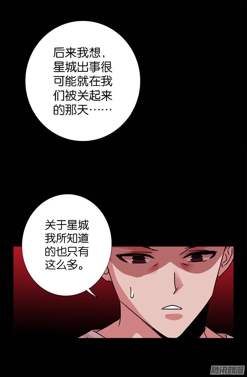第215话 孟哀的痛苦17