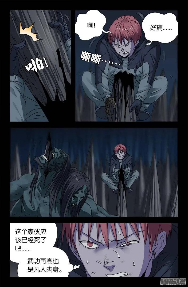 第177话 青铜剑1
